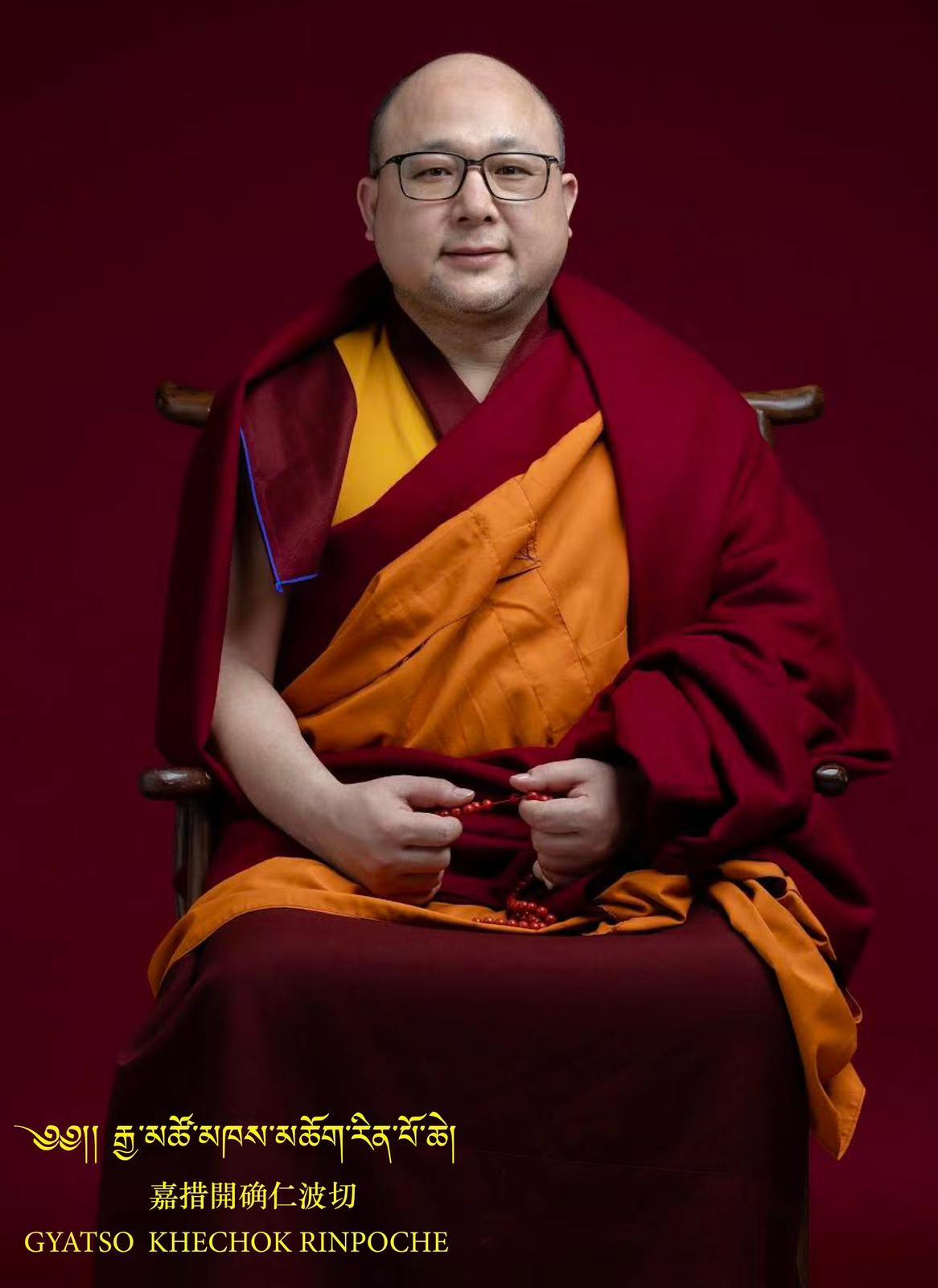 Gyatso Khechok Rinpoche